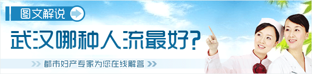 嵩明哪种人流非常好？